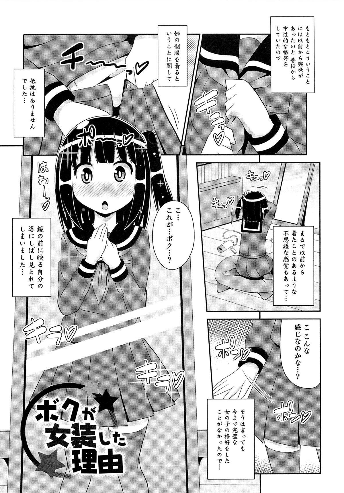 [チンズリーナ] チン☆COMPLETE