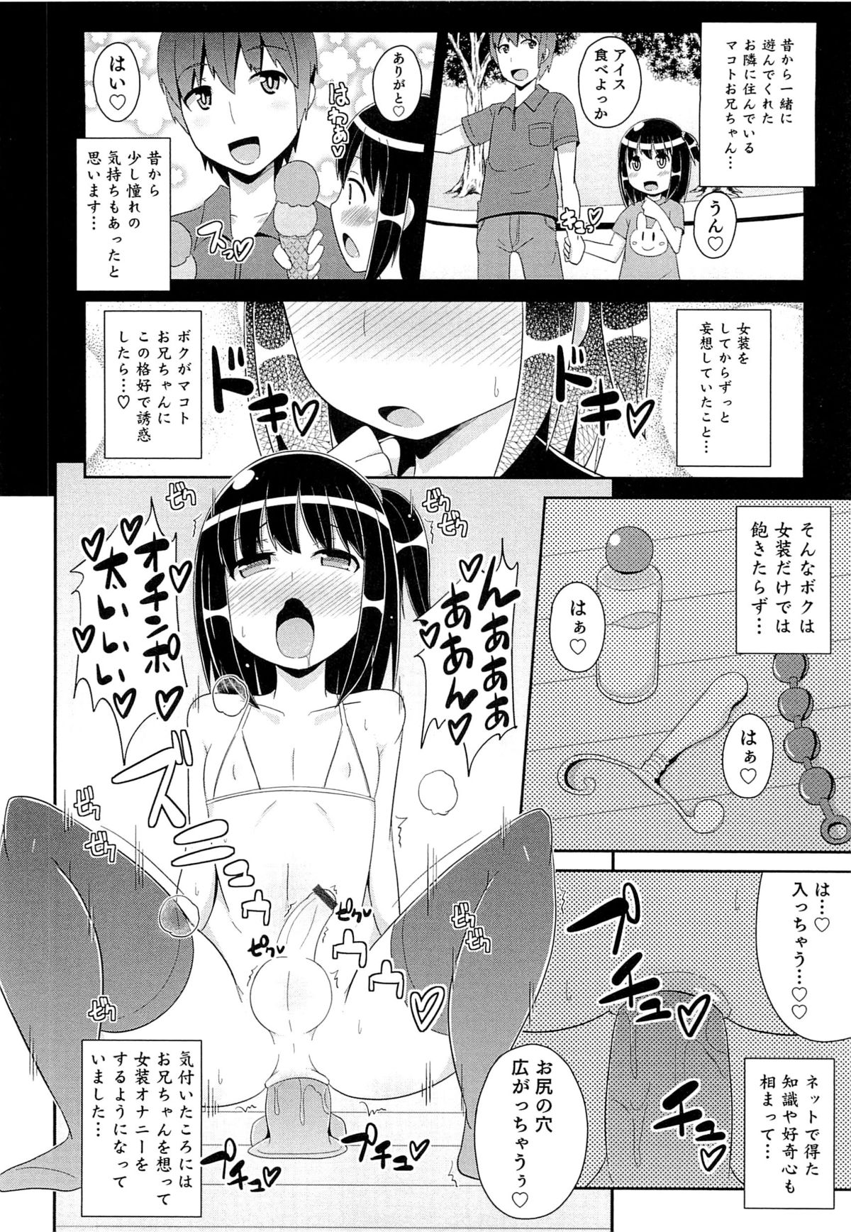 [チンズリーナ] チン☆COMPLETE