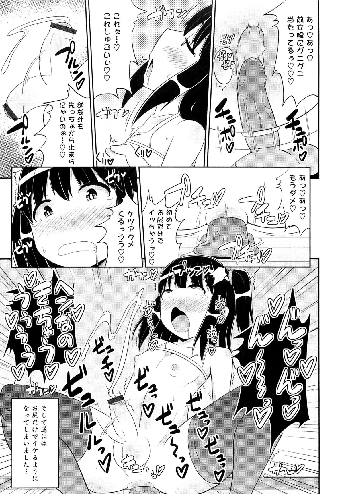 [チンズリーナ] チン☆COMPLETE