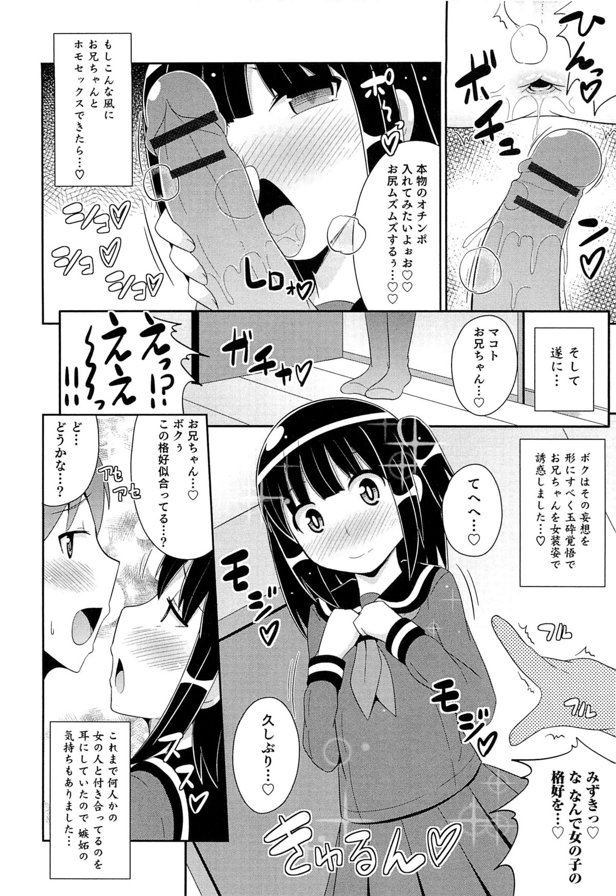 [チンズリーナ] チン☆COMPLETE