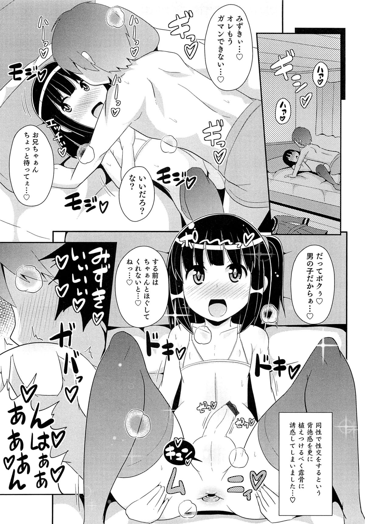 [チンズリーナ] チン☆COMPLETE