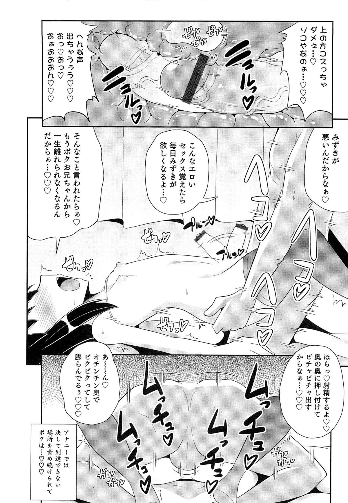 [チンズリーナ] チン☆COMPLETE