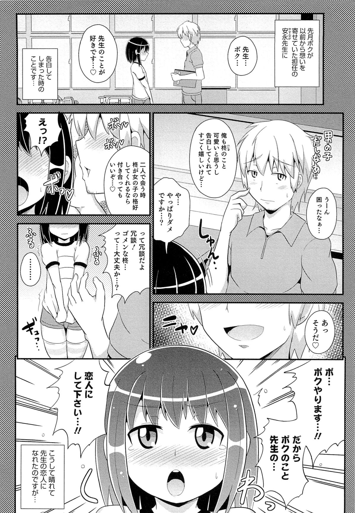 [チンズリーナ] チン☆COMPLETE