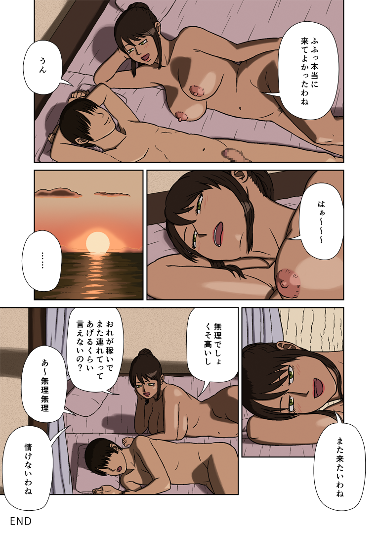 [十六夜のキキ] 末っ子と褐色ママ