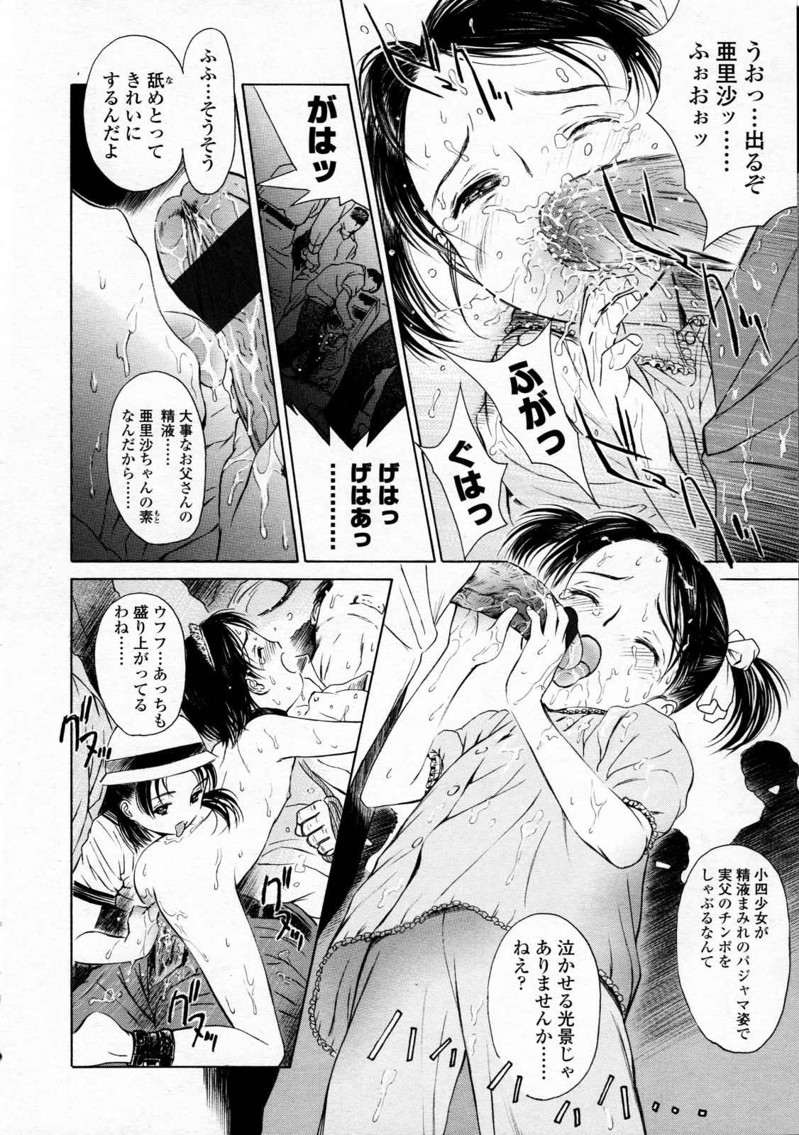 COMIC LO 2008年12月号 Vol.57