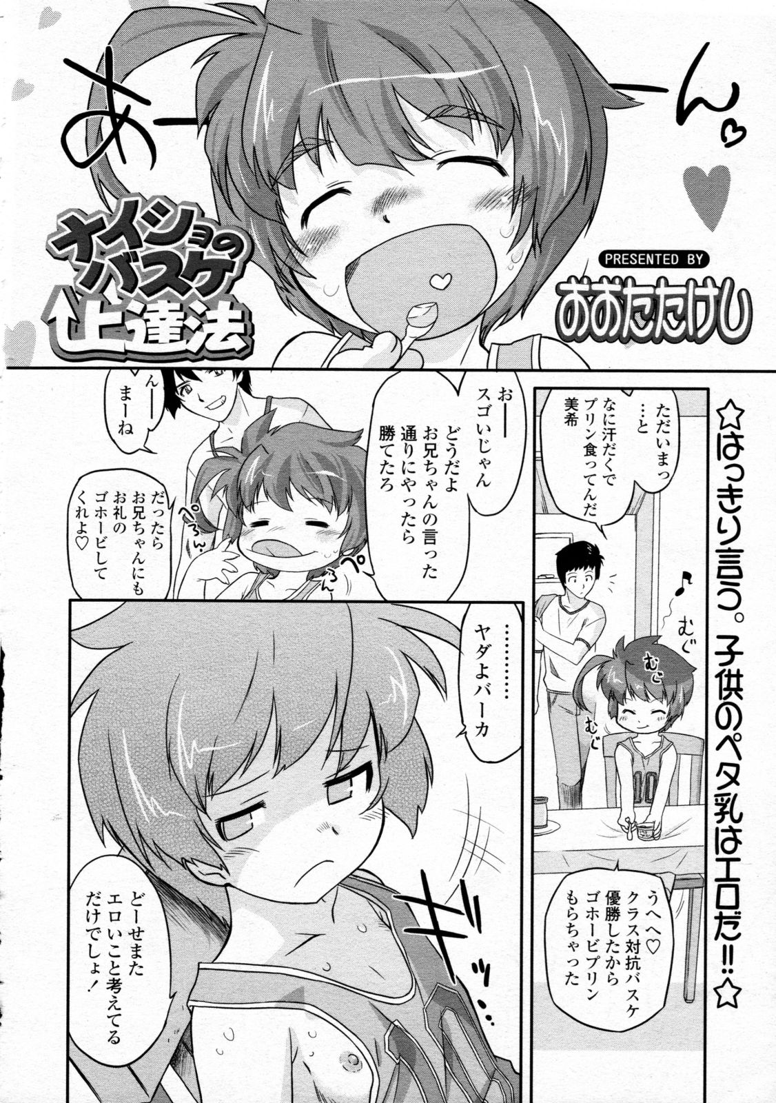 COMIC LO 2008年12月号 Vol.57