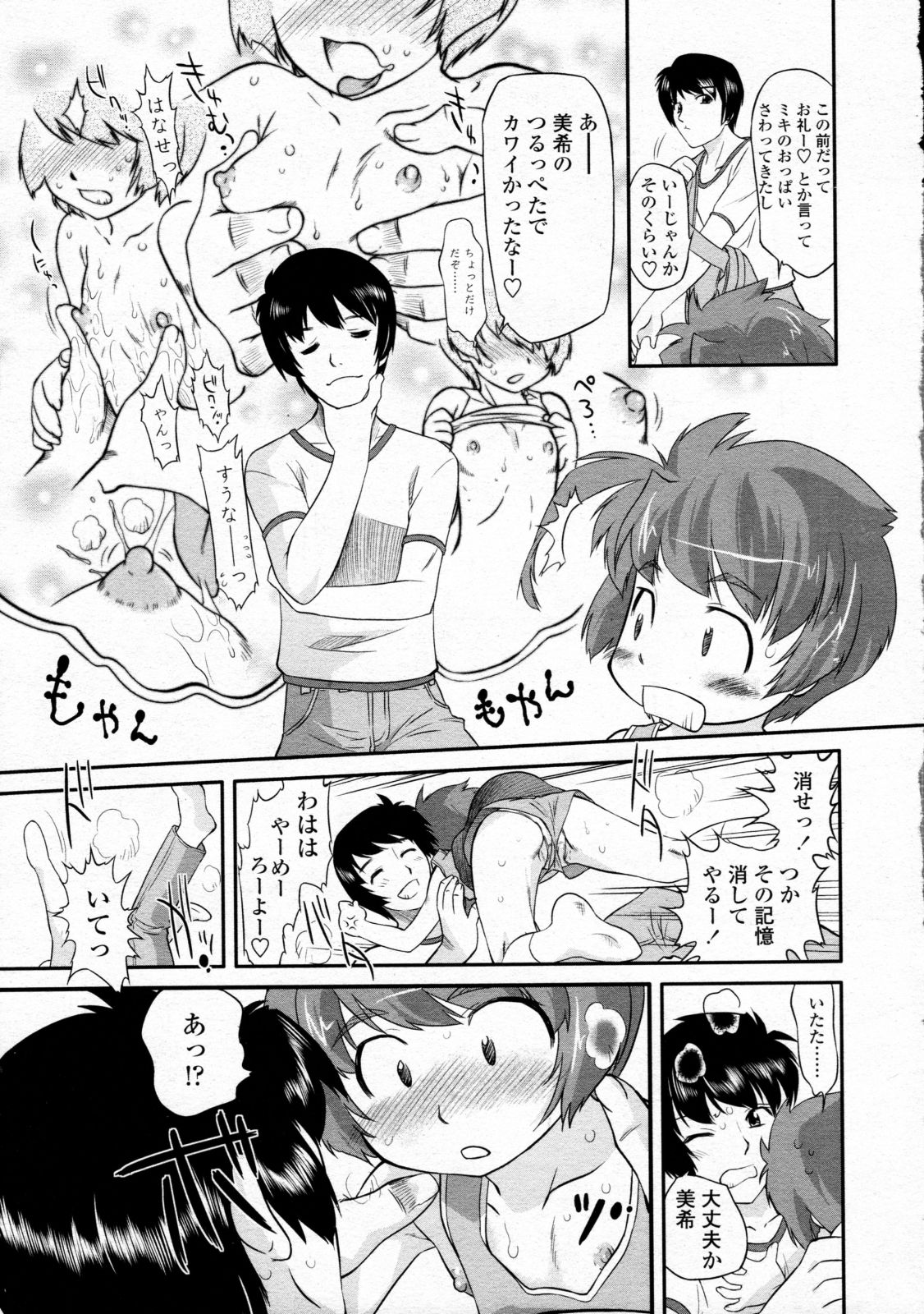 COMIC LO 2008年12月号 Vol.57