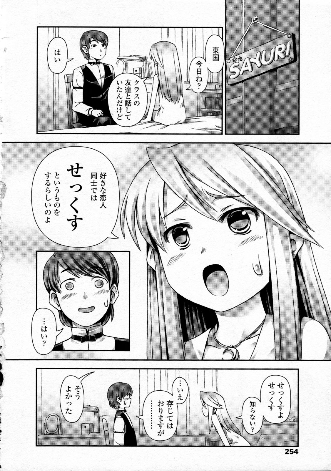 COMIC LO 2008年12月号 Vol.57