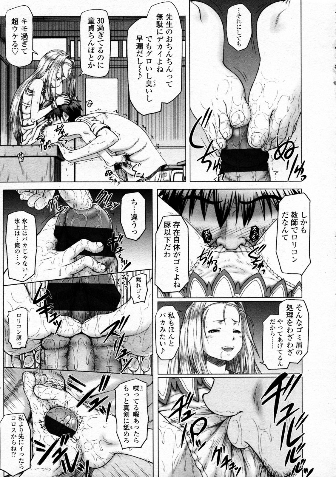 COMIC LO 2008年12月号 Vol.57