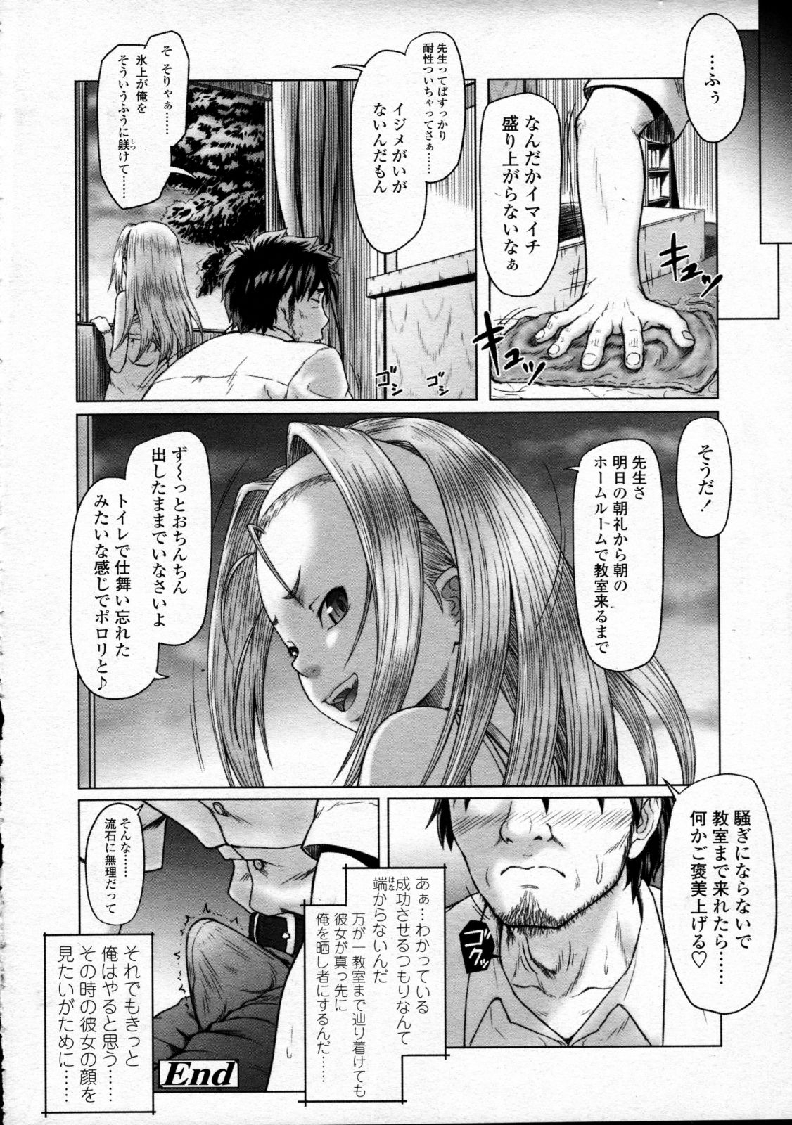 COMIC LO 2008年12月号 Vol.57