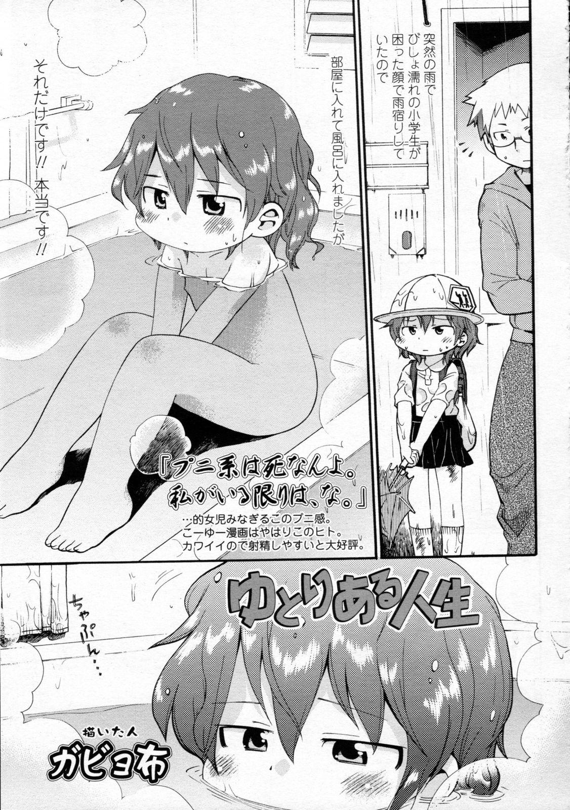 COMIC LO 2008年12月号 Vol.57