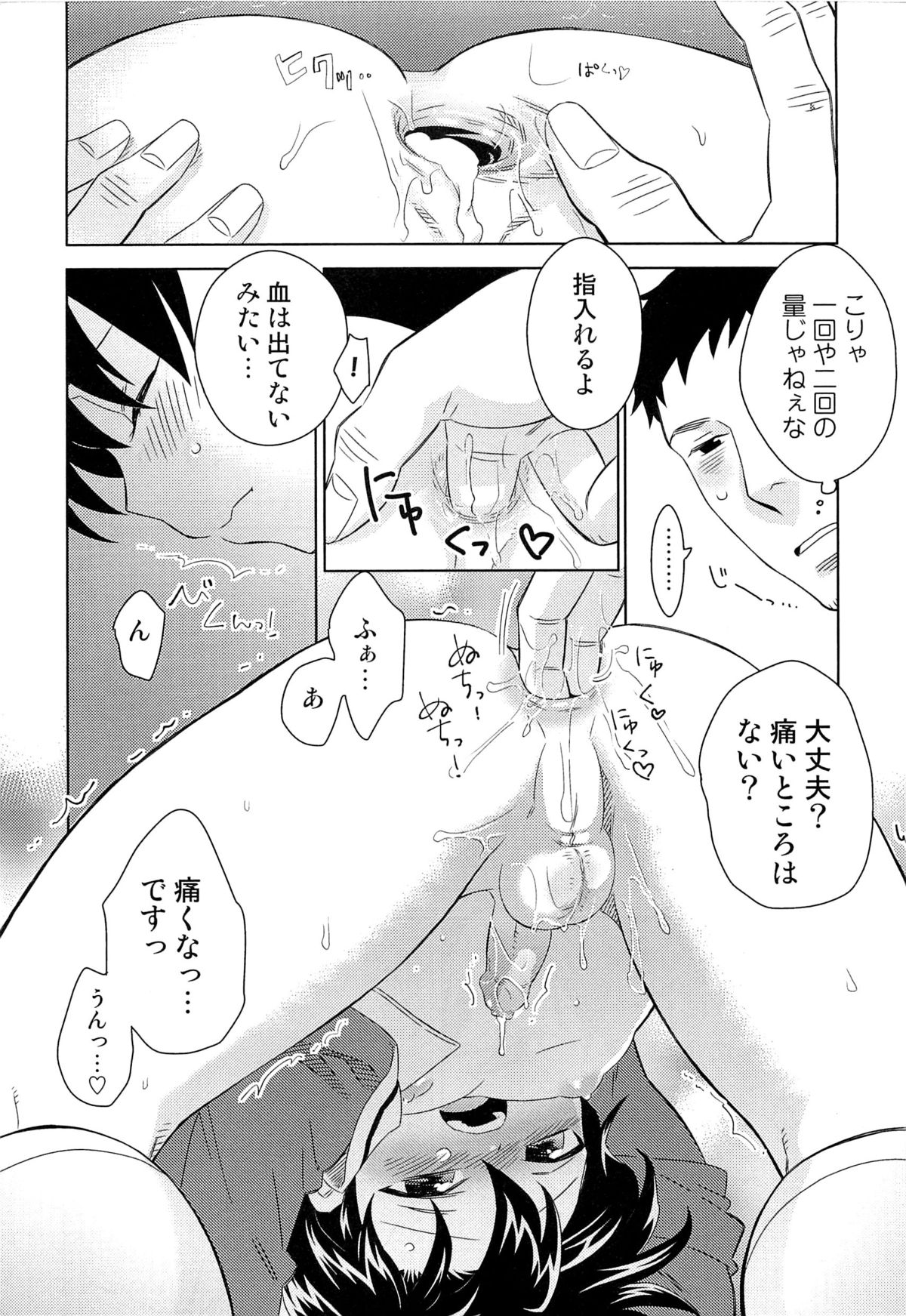 [稲葉COZY] いたぶり
