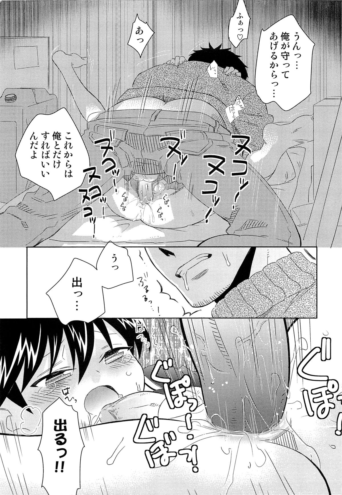 [稲葉COZY] いたぶり
