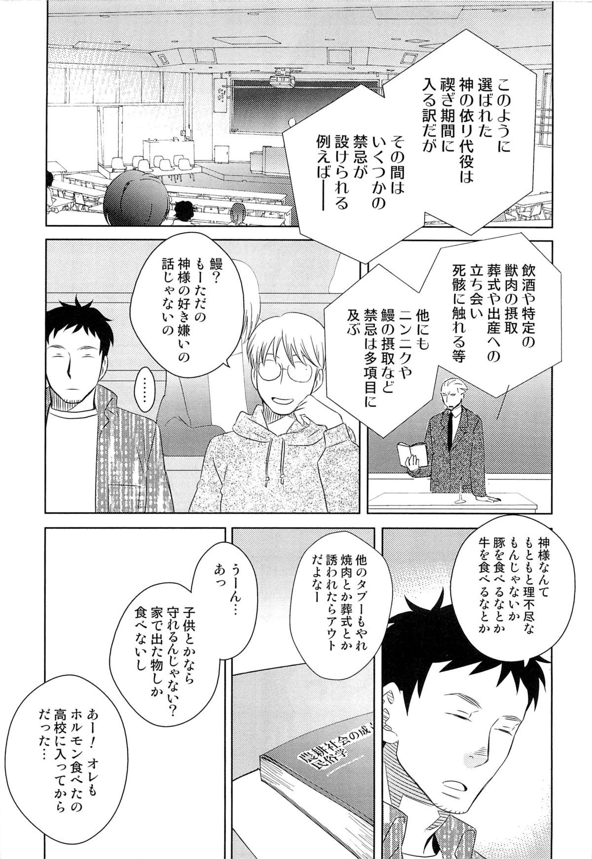 [稲葉COZY] いたぶり