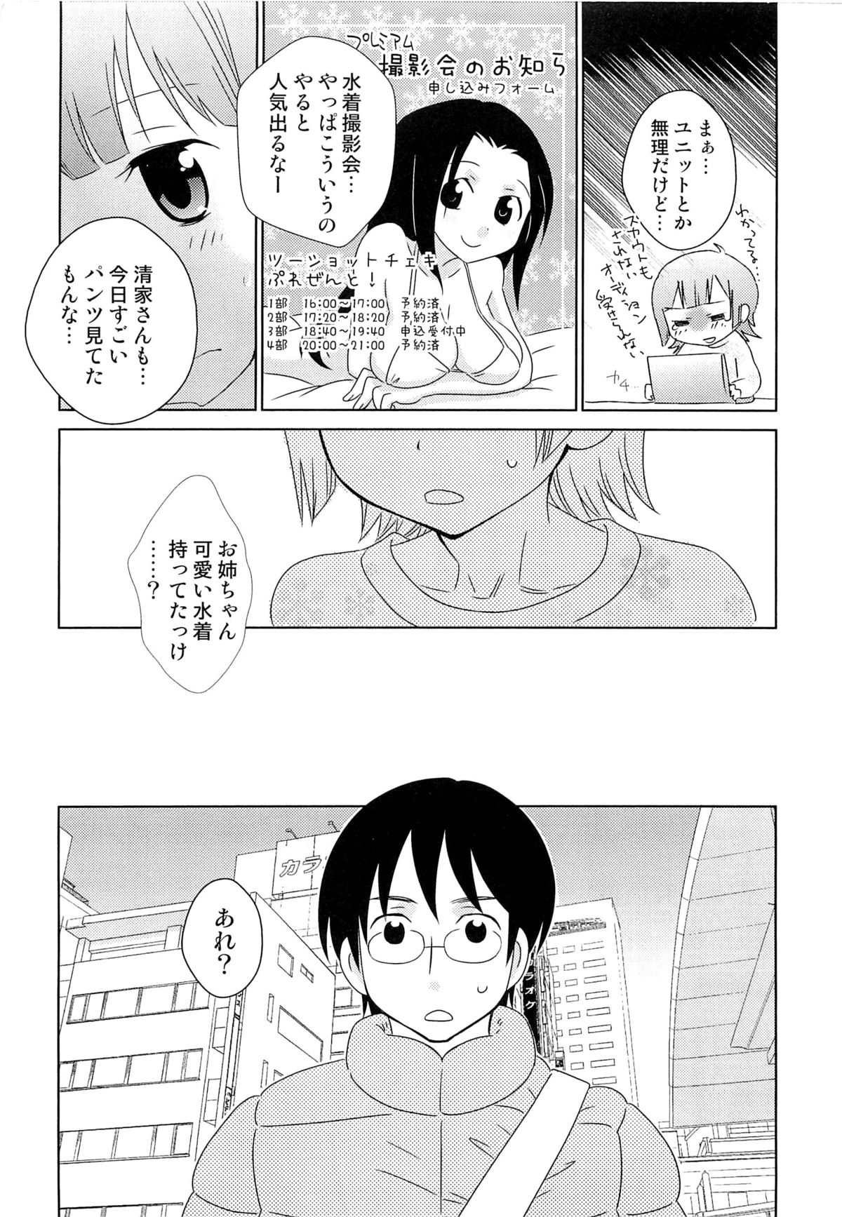 [稲葉COZY] いたぶり