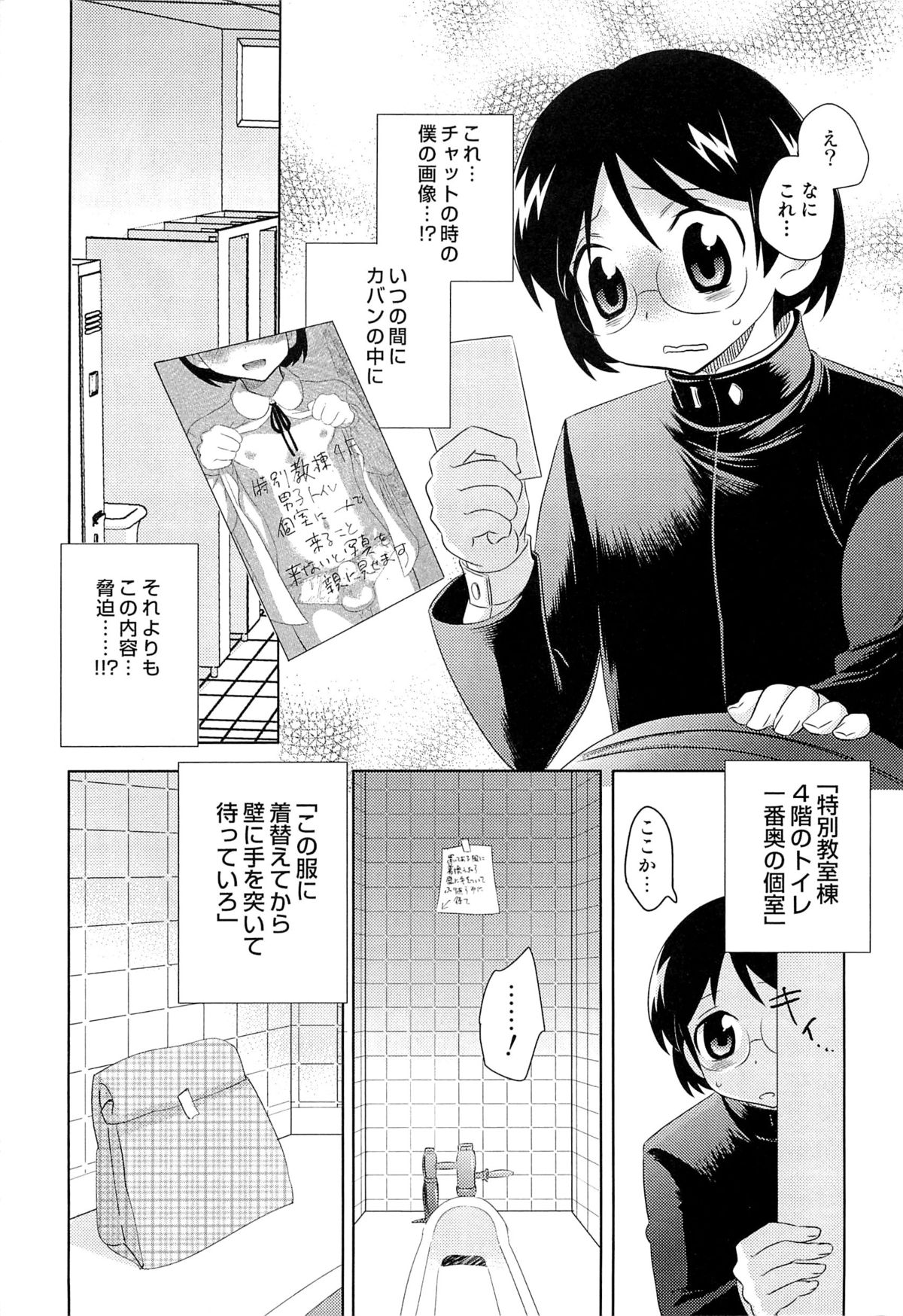 [稲葉COZY] いたぶり