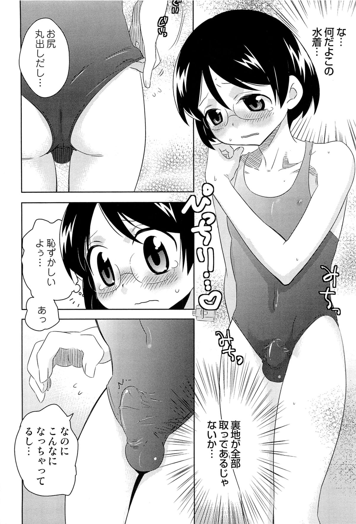 [稲葉COZY] いたぶり