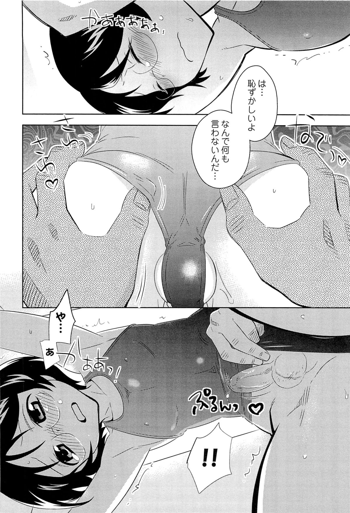 [稲葉COZY] いたぶり