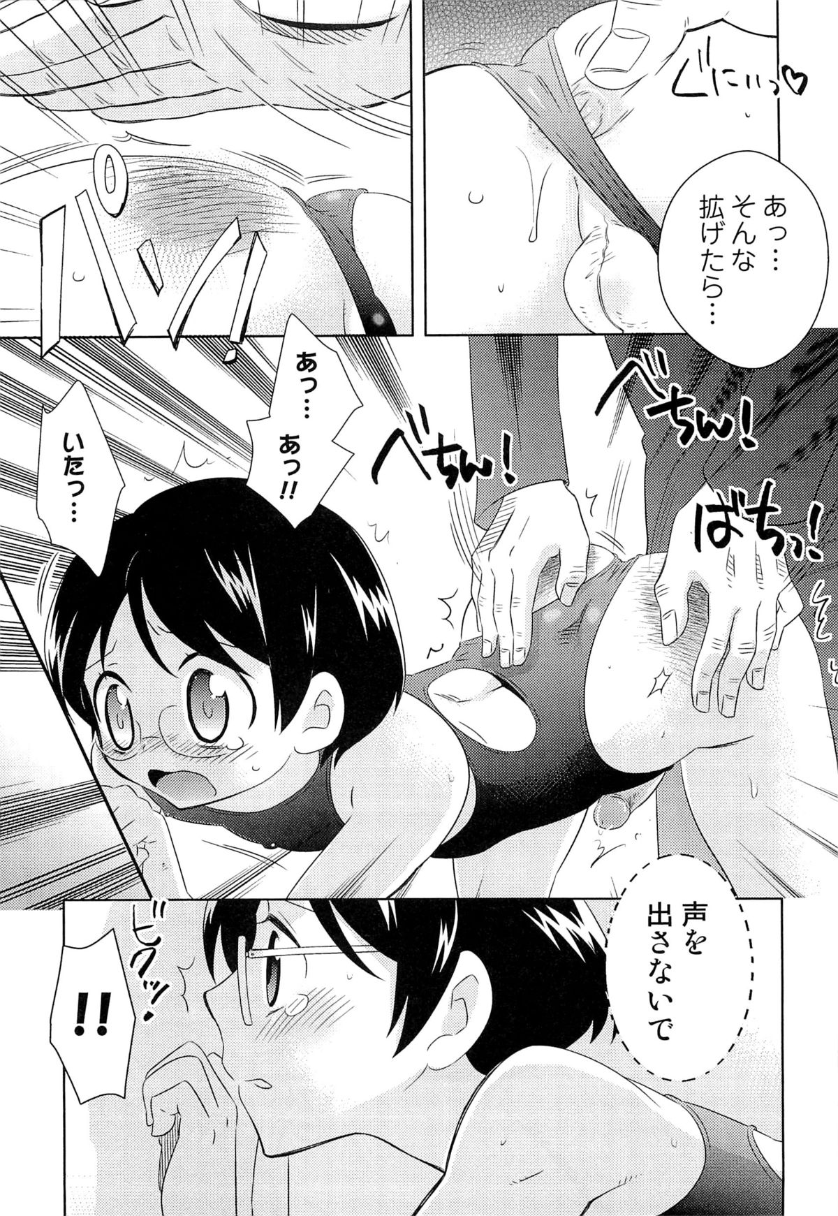 [稲葉COZY] いたぶり