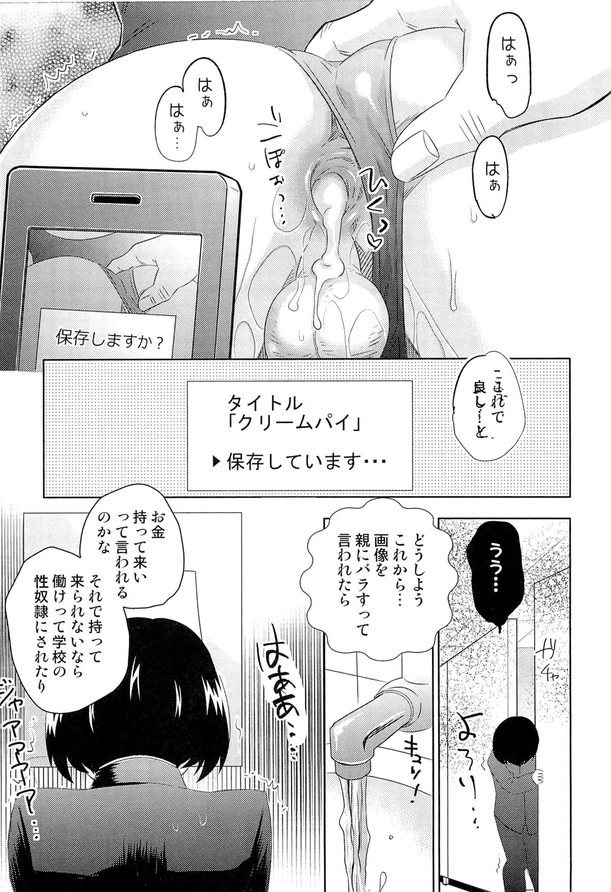 [稲葉COZY] いたぶり