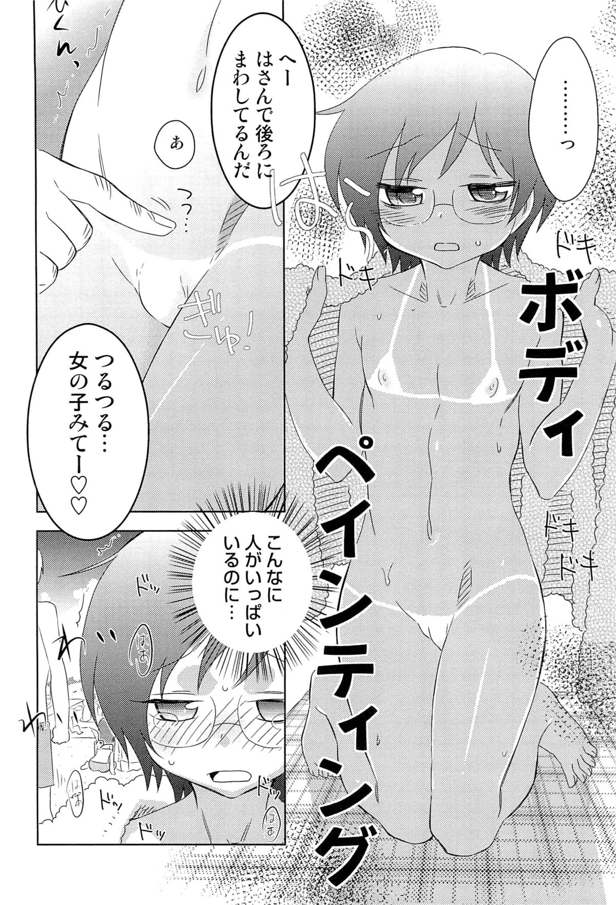 [稲葉COZY] いたぶり