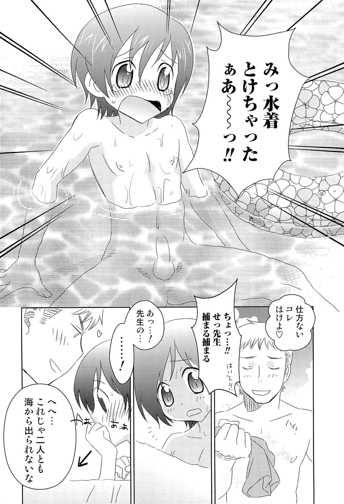 [稲葉COZY] いたぶり
