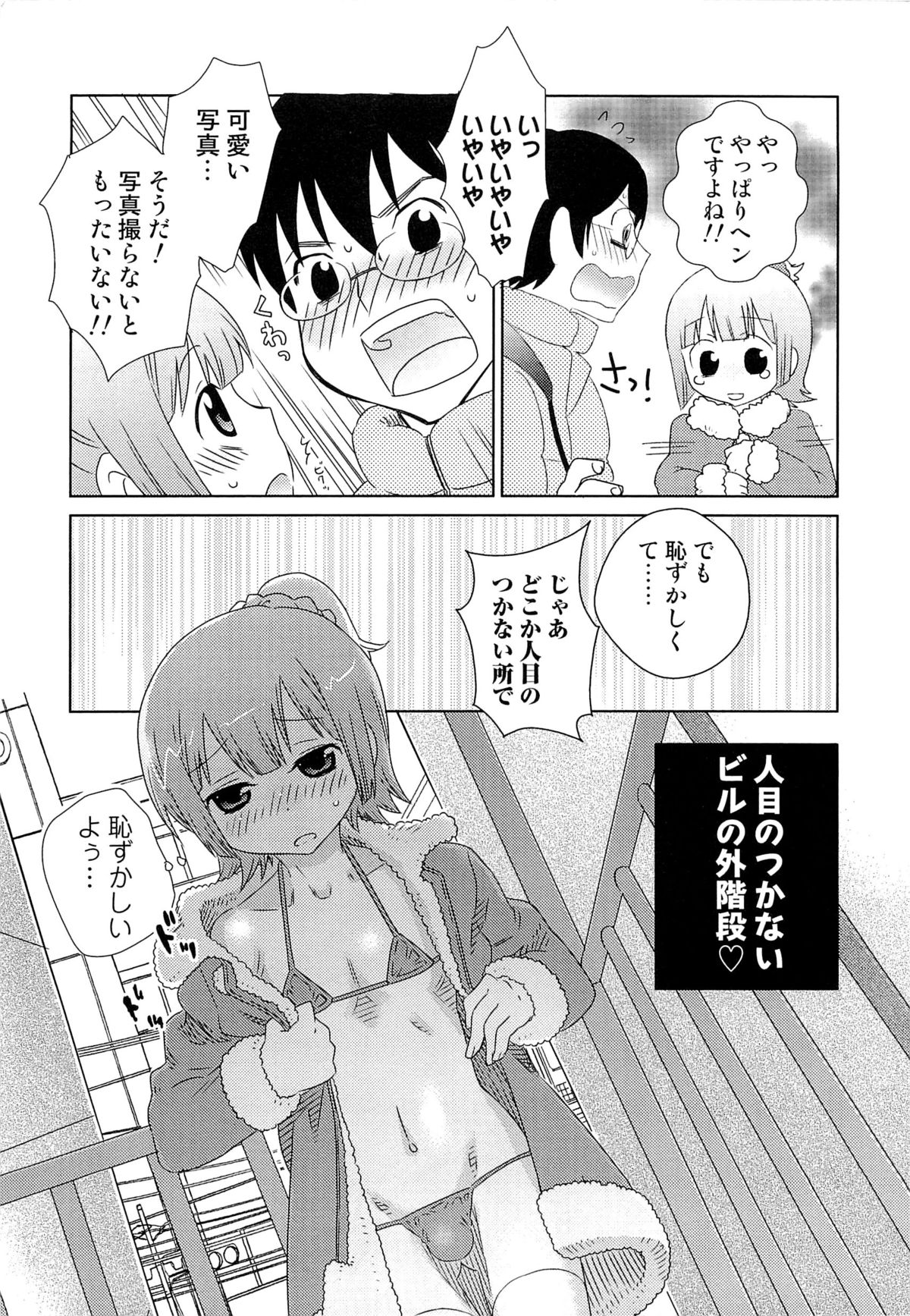 [稲葉COZY] いたぶり