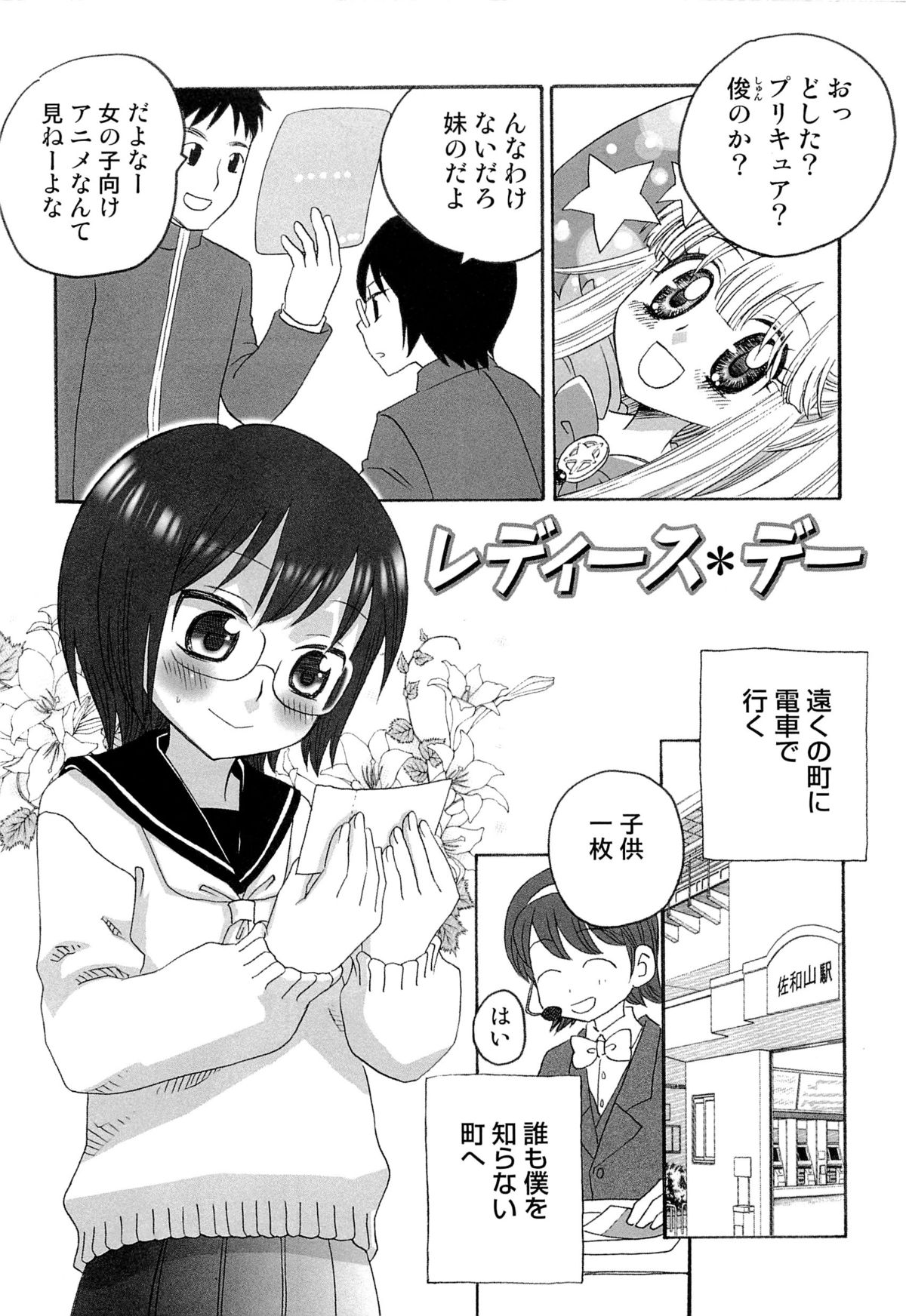 [稲葉COZY] いたぶり
