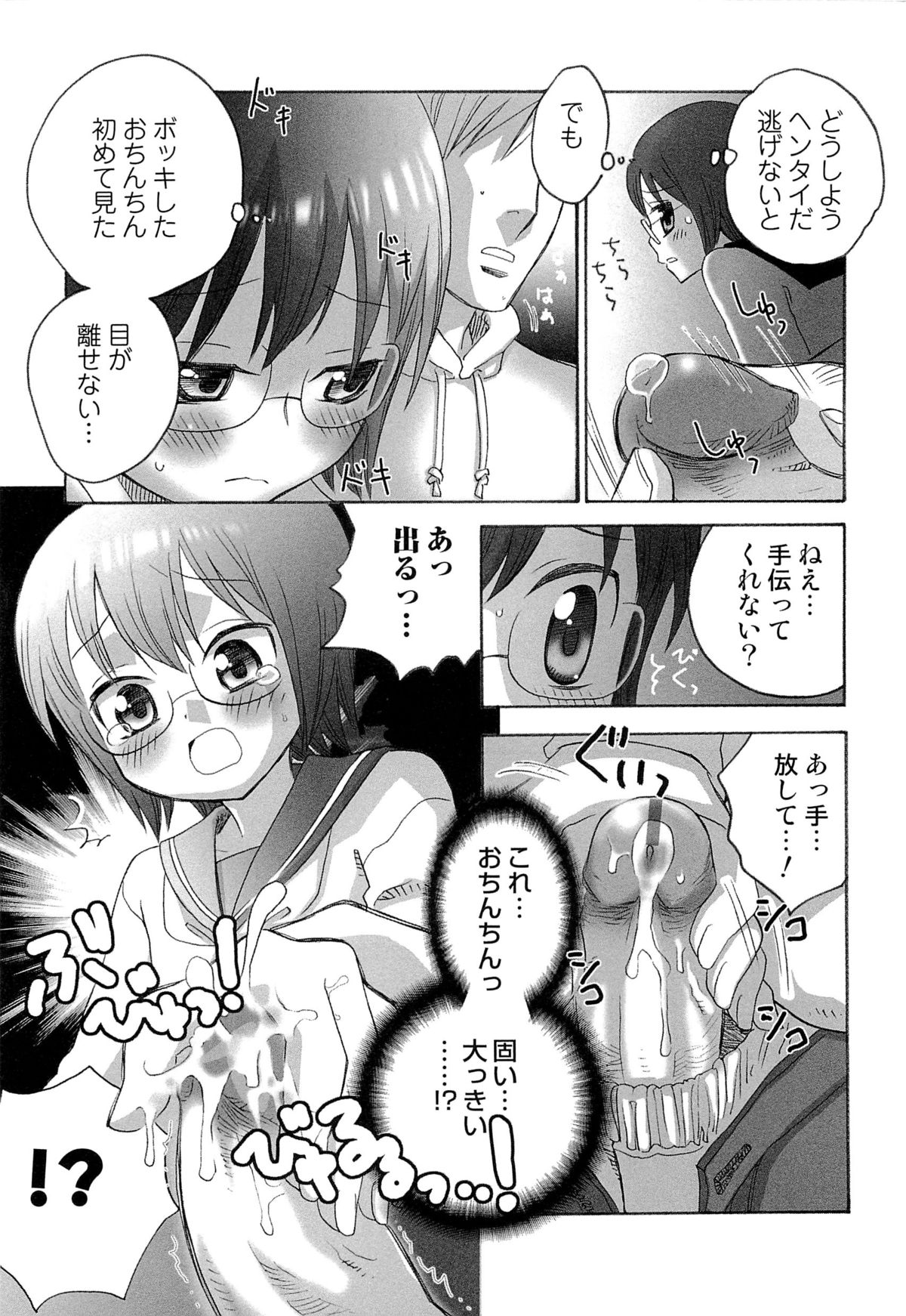 [稲葉COZY] いたぶり