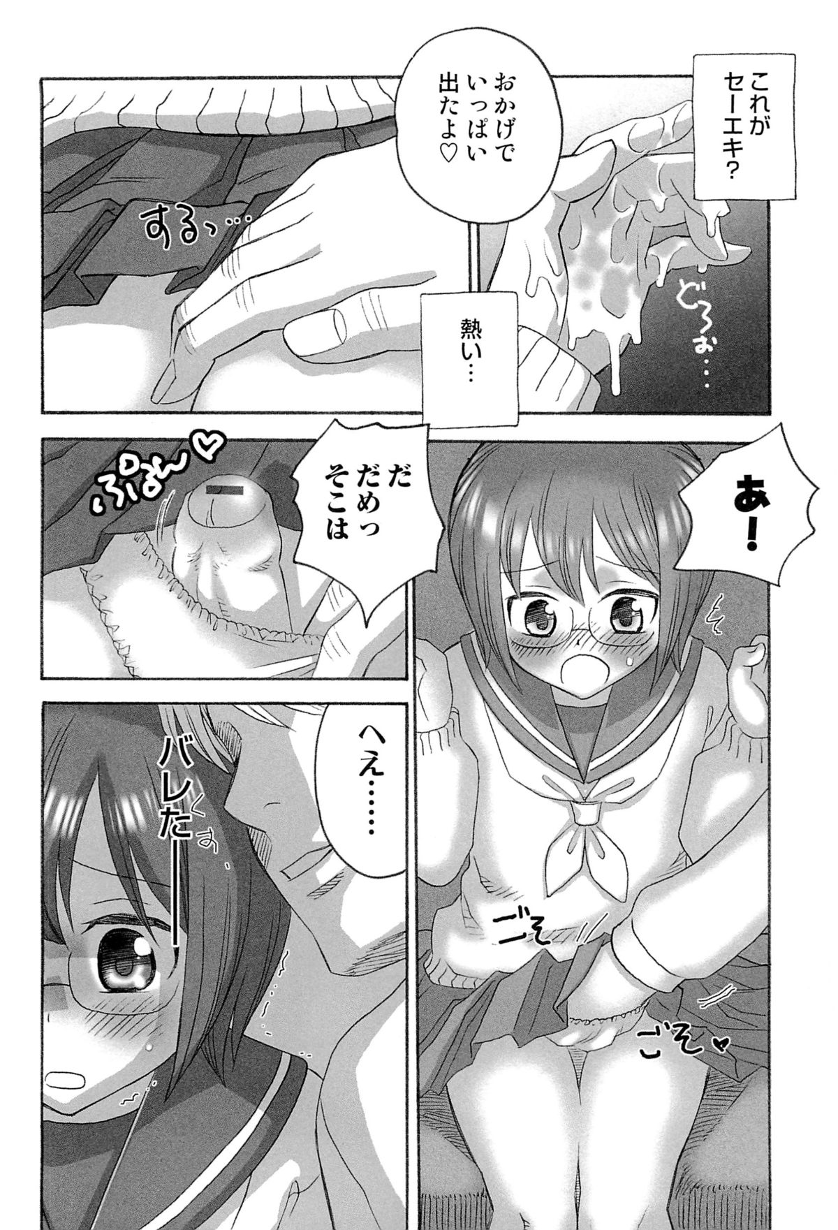 [稲葉COZY] いたぶり