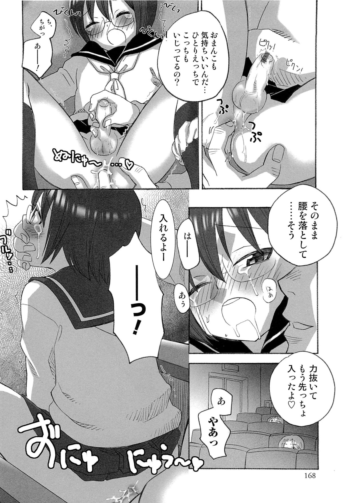 [稲葉COZY] いたぶり