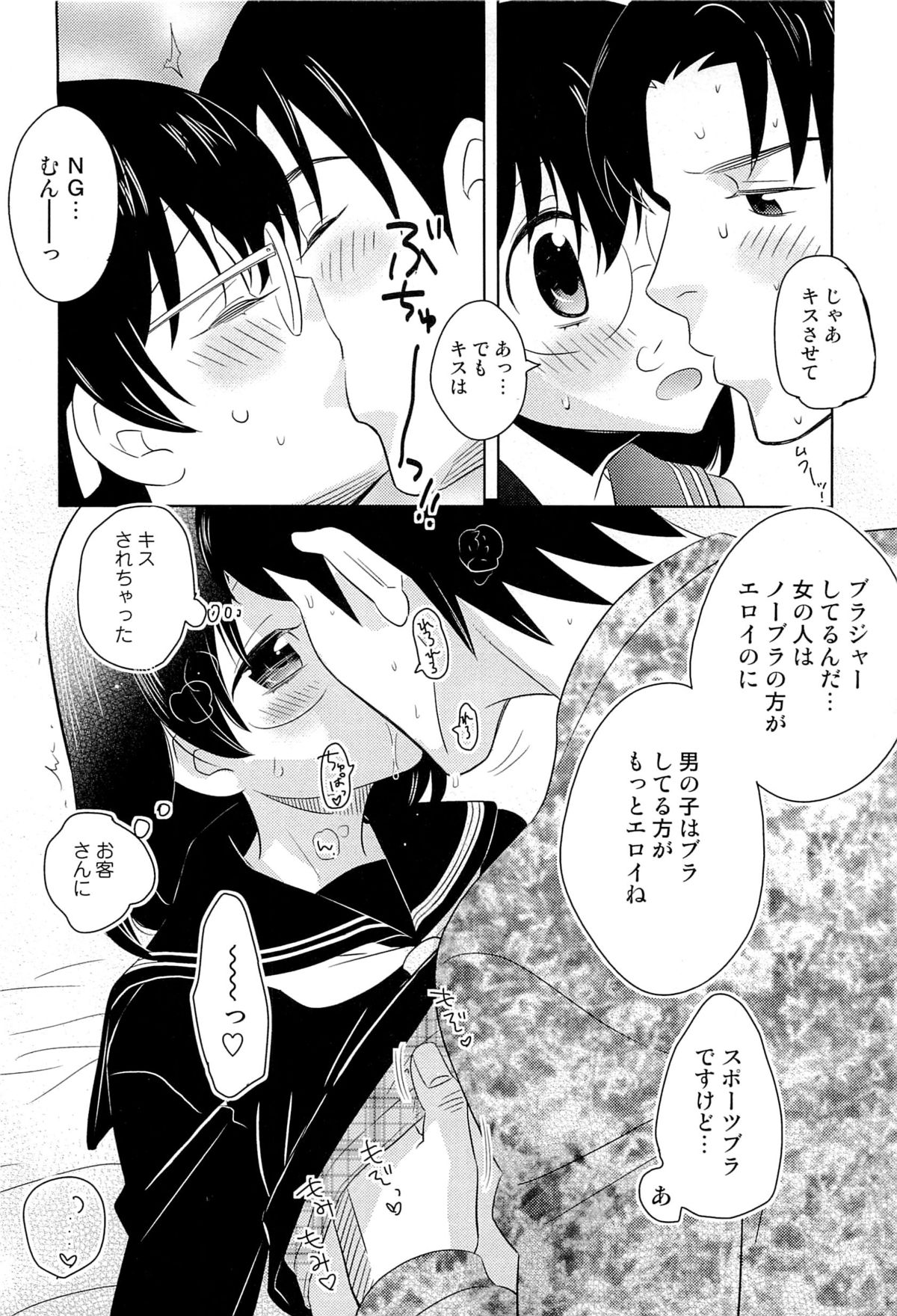 [稲葉COZY] いたぶり