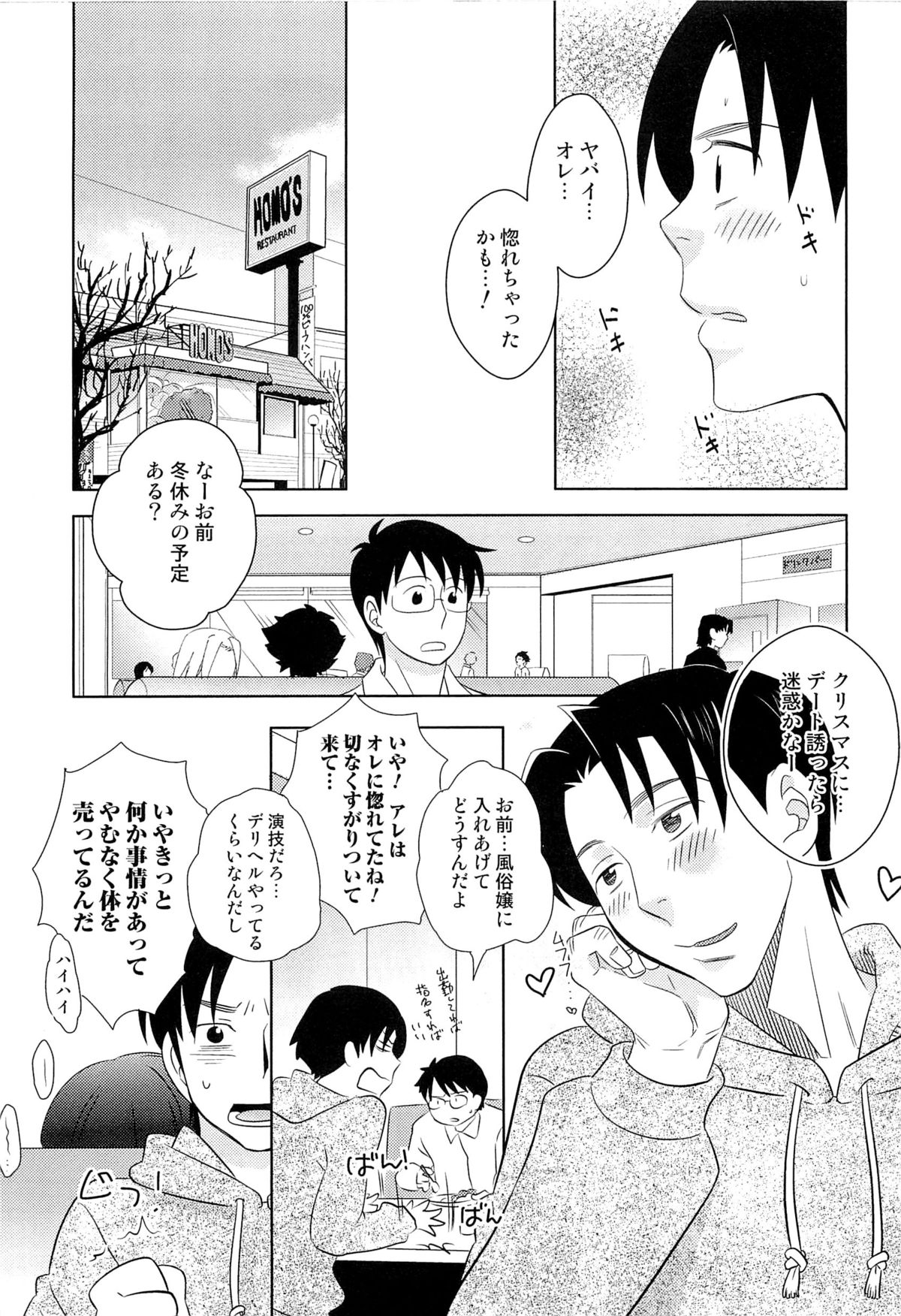 [稲葉COZY] いたぶり