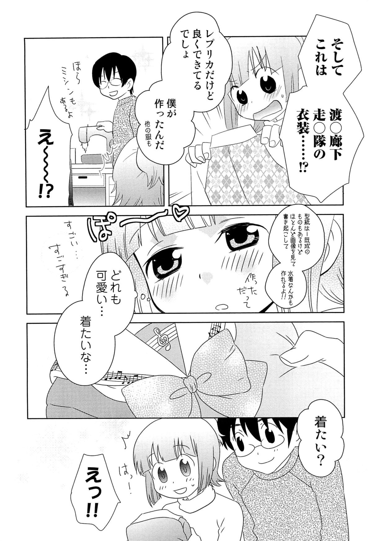 [稲葉COZY] いたぶり