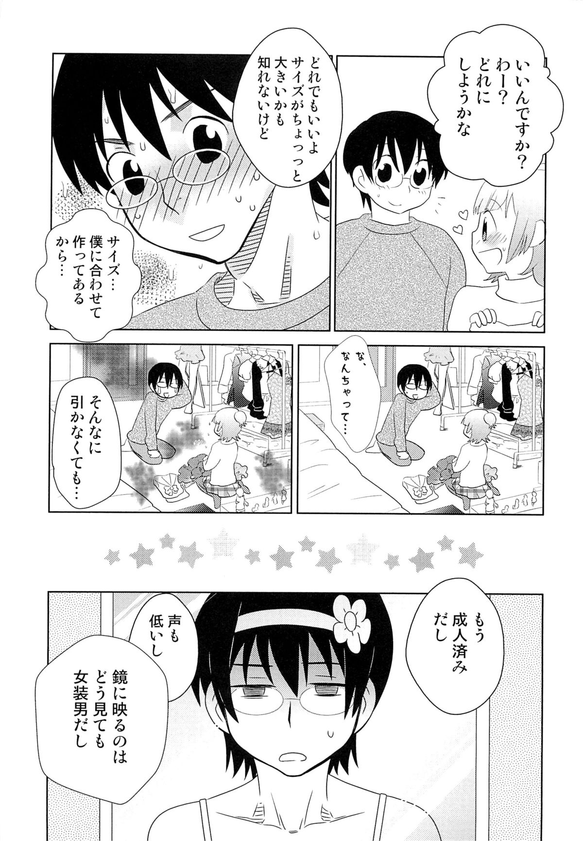 [稲葉COZY] いたぶり