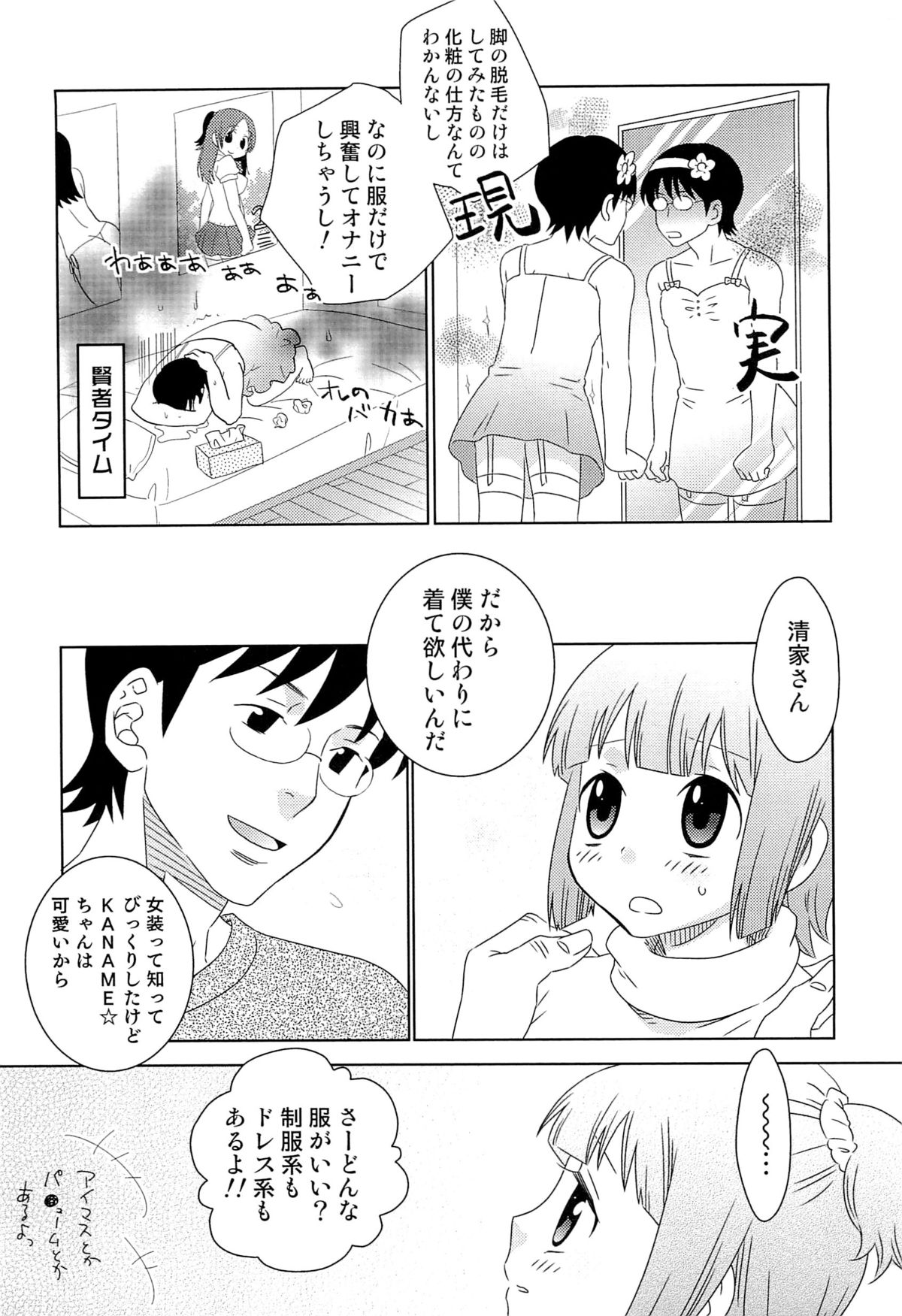 [稲葉COZY] いたぶり