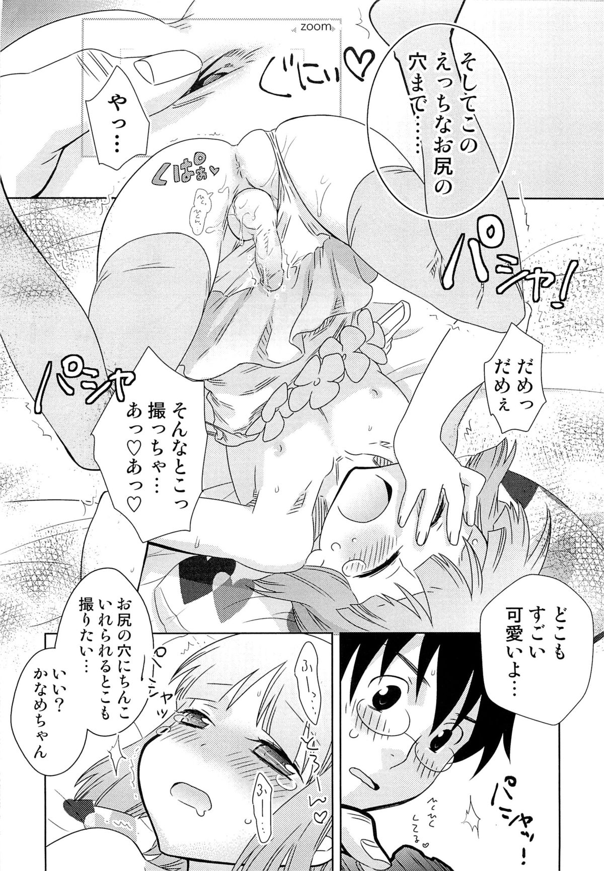 [稲葉COZY] いたぶり