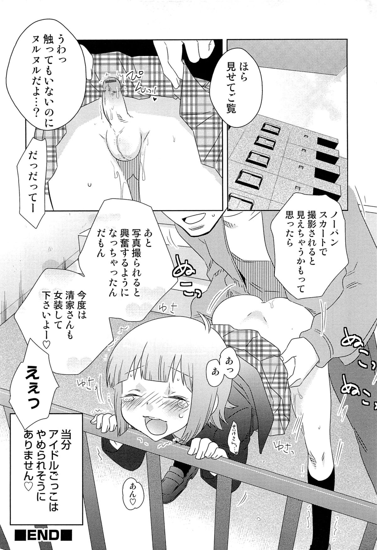 [稲葉COZY] いたぶり