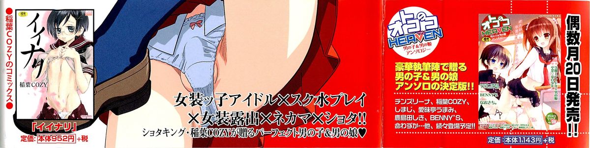 [稲葉COZY] いたぶり