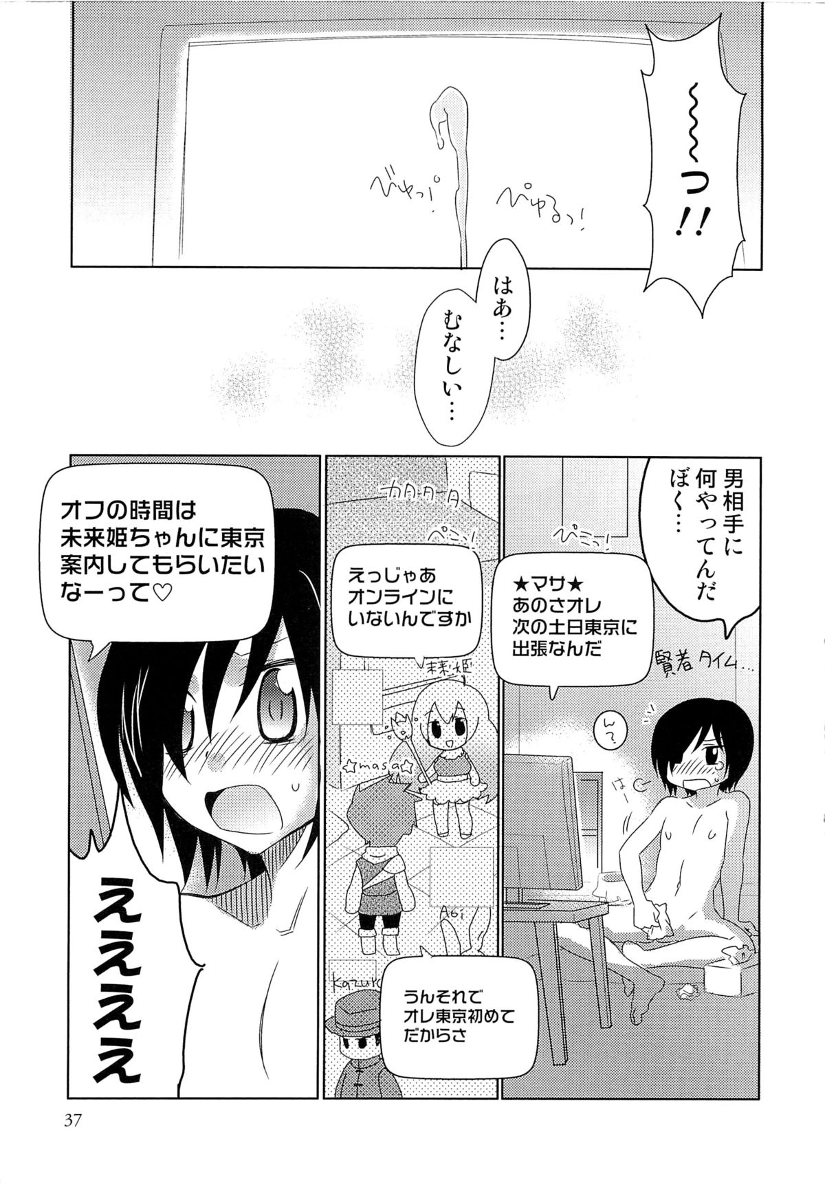 [稲葉COZY] いたぶり