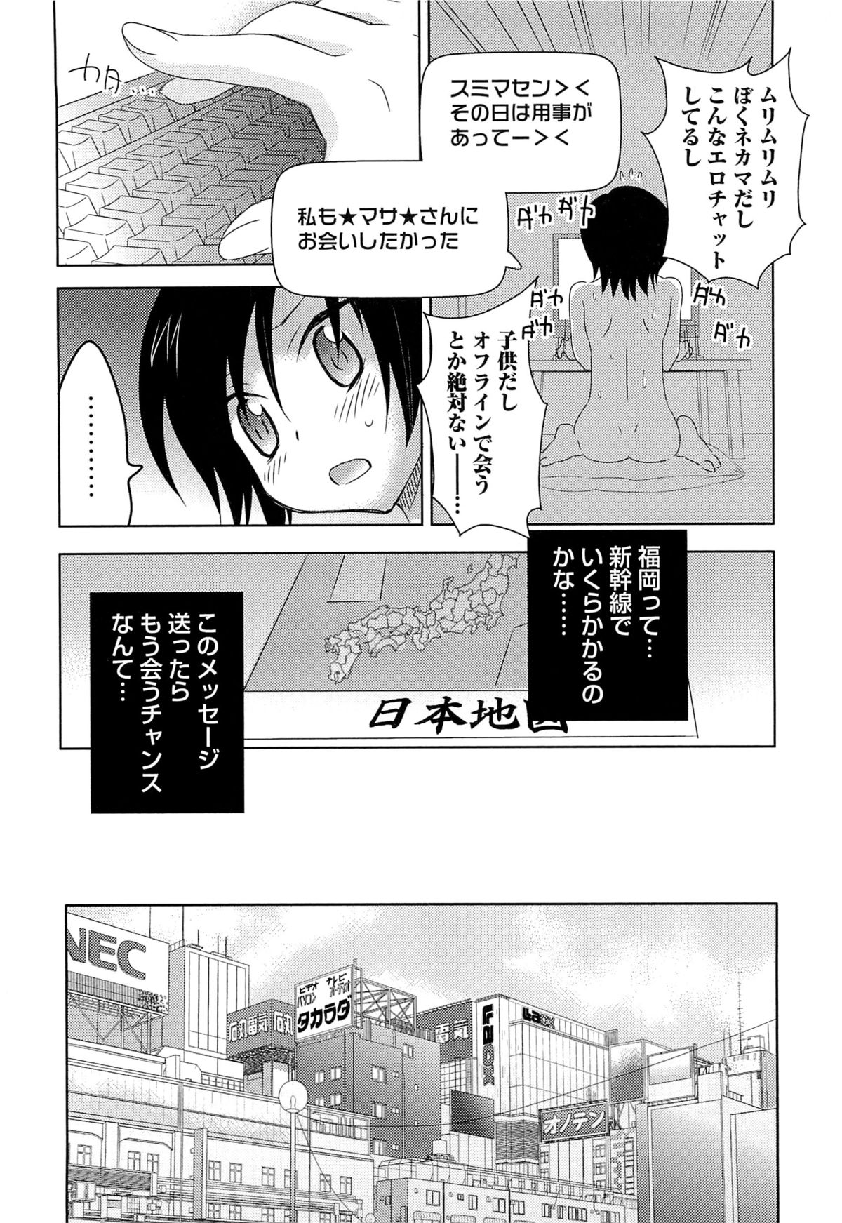 [稲葉COZY] いたぶり