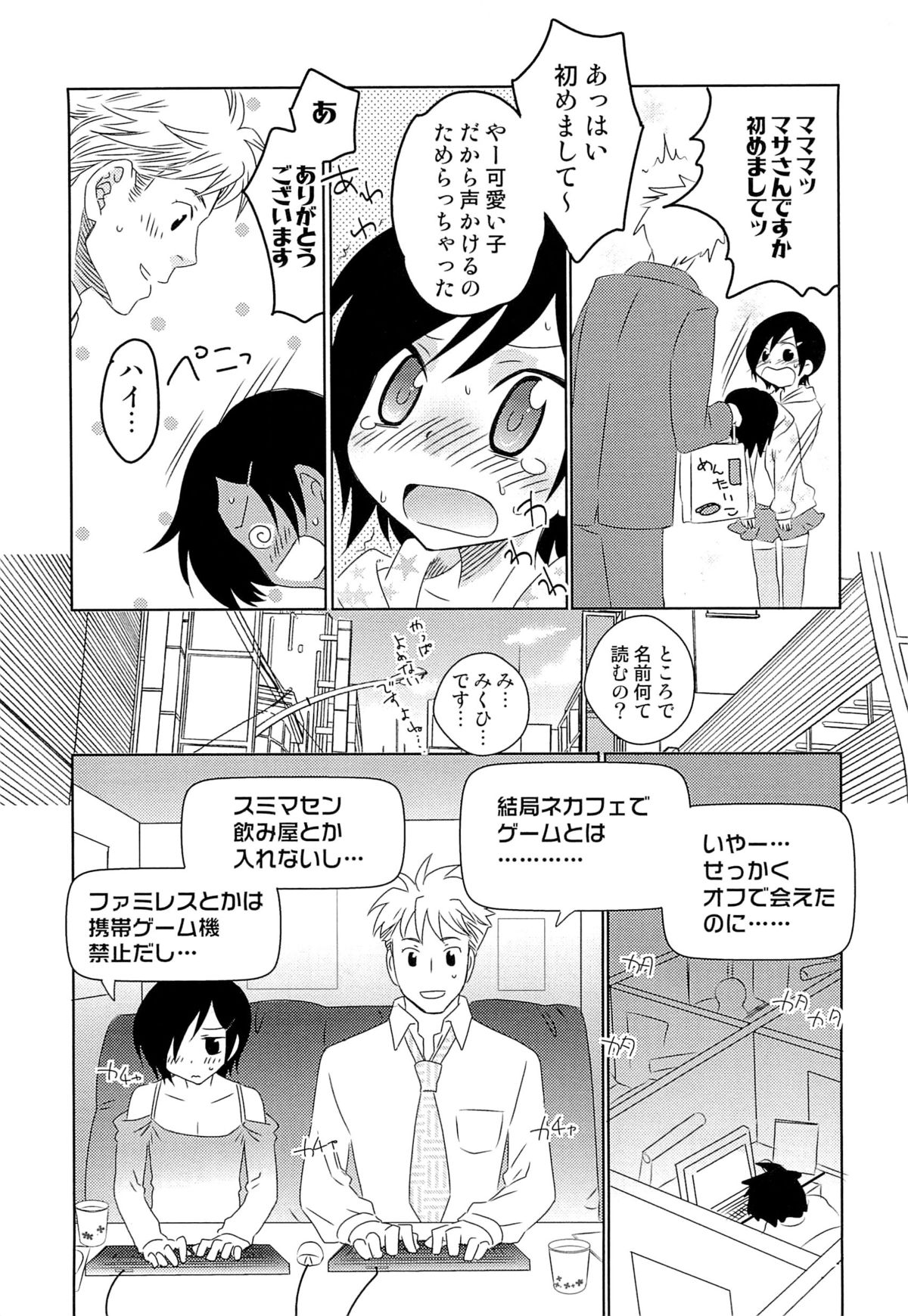[稲葉COZY] いたぶり