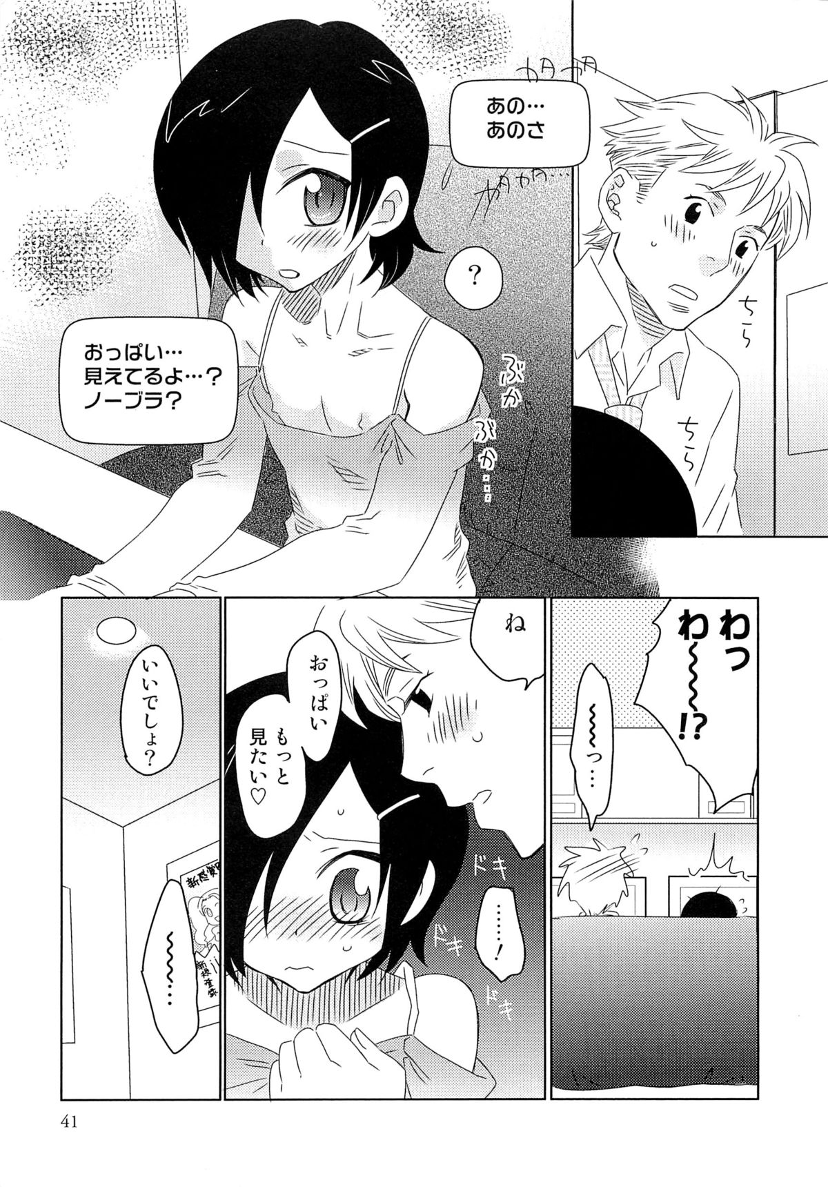 [稲葉COZY] いたぶり