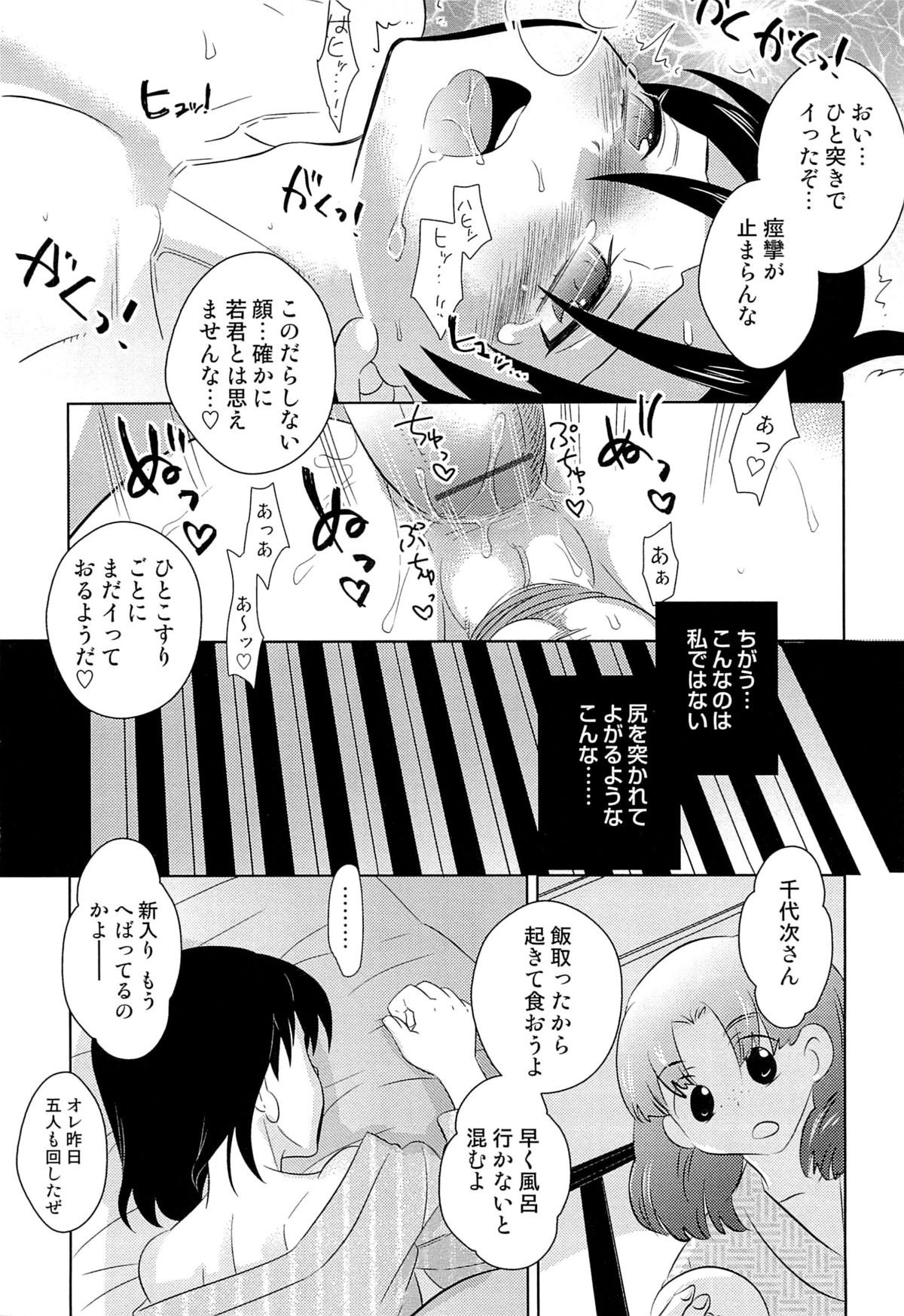 [稲葉COZY] いたぶり