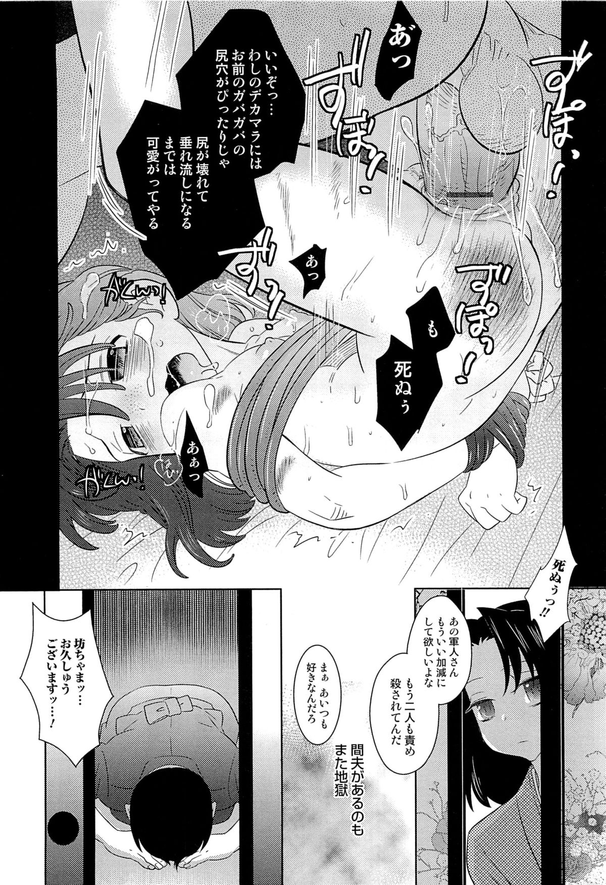 [稲葉COZY] いたぶり