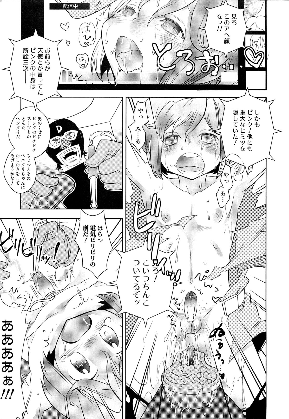 [稲葉COZY] いたぶり