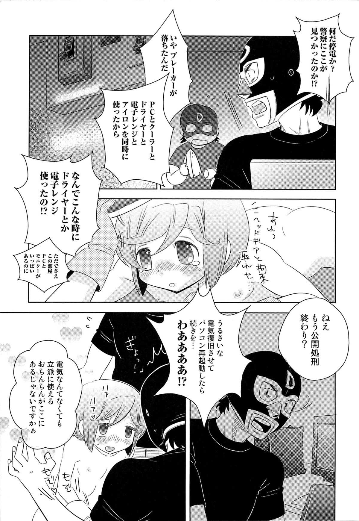[稲葉COZY] いたぶり