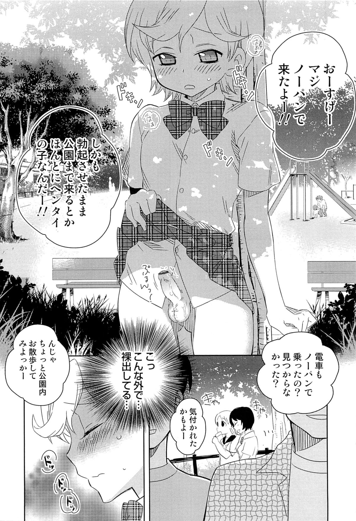 [稲葉COZY] いたぶり