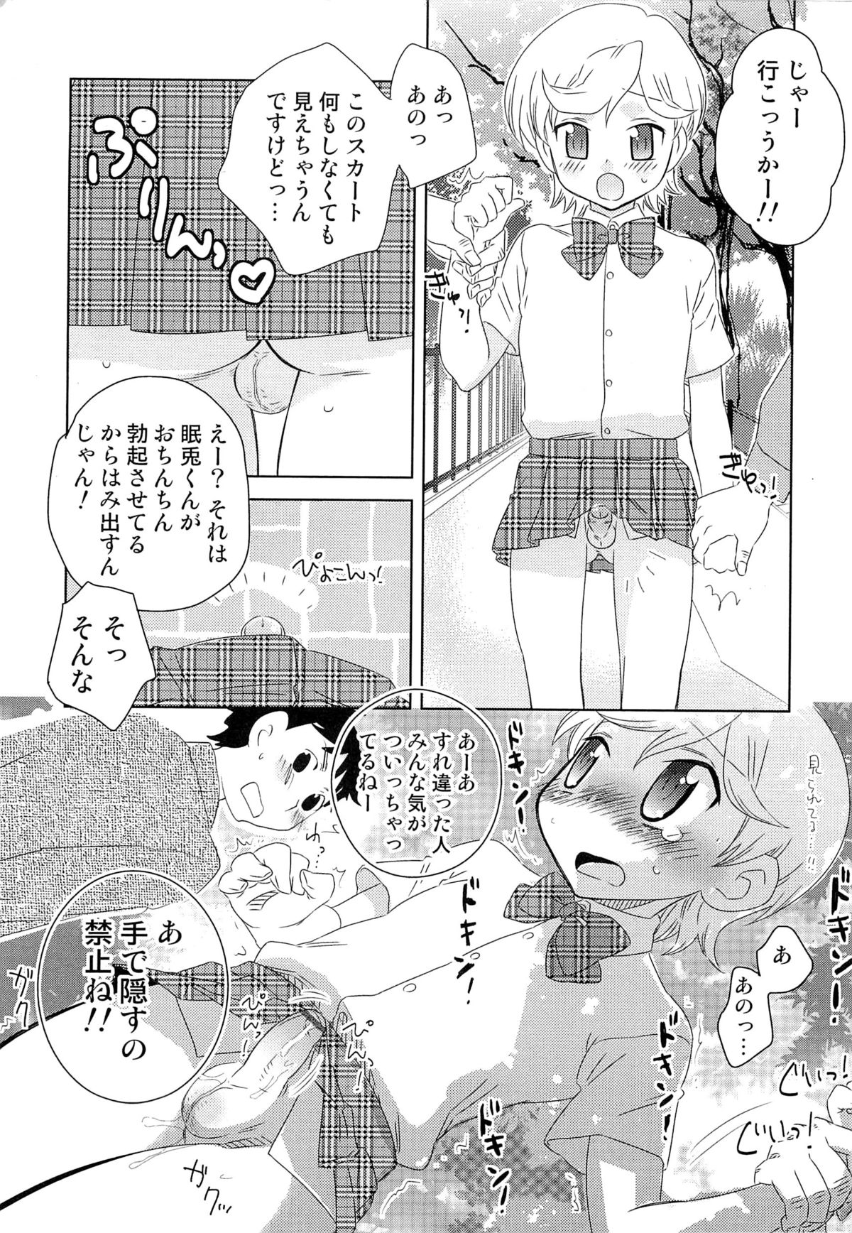 [稲葉COZY] いたぶり