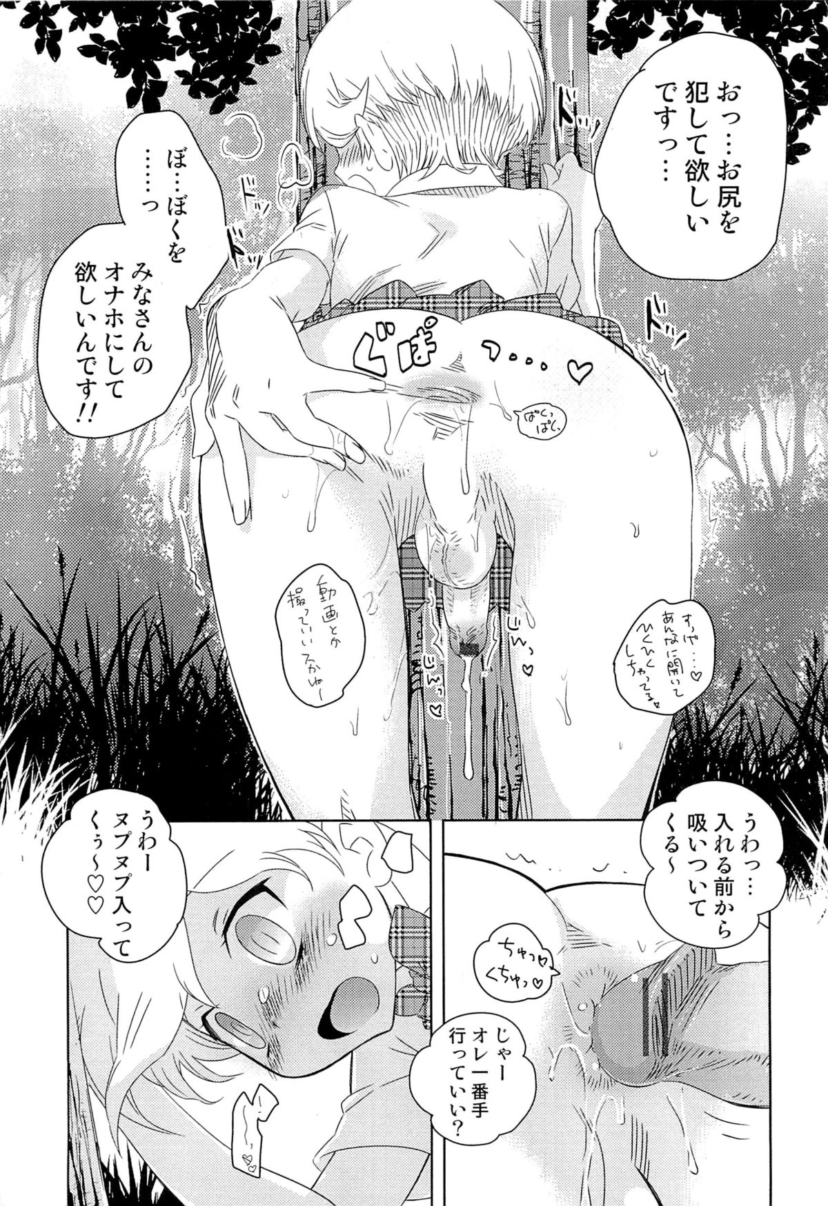 [稲葉COZY] いたぶり